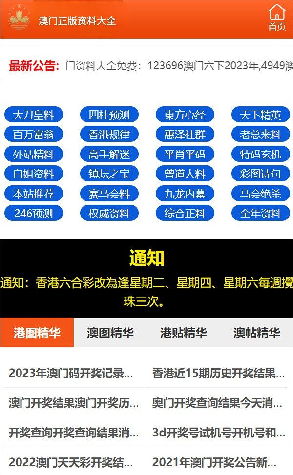 澳門六開彩免費(fèi)精準(zhǔn)大全，預(yù)測與策略指南（2025版），澳門六開彩2025版預(yù)測與策略指南，免費(fèi)精準(zhǔn)大全