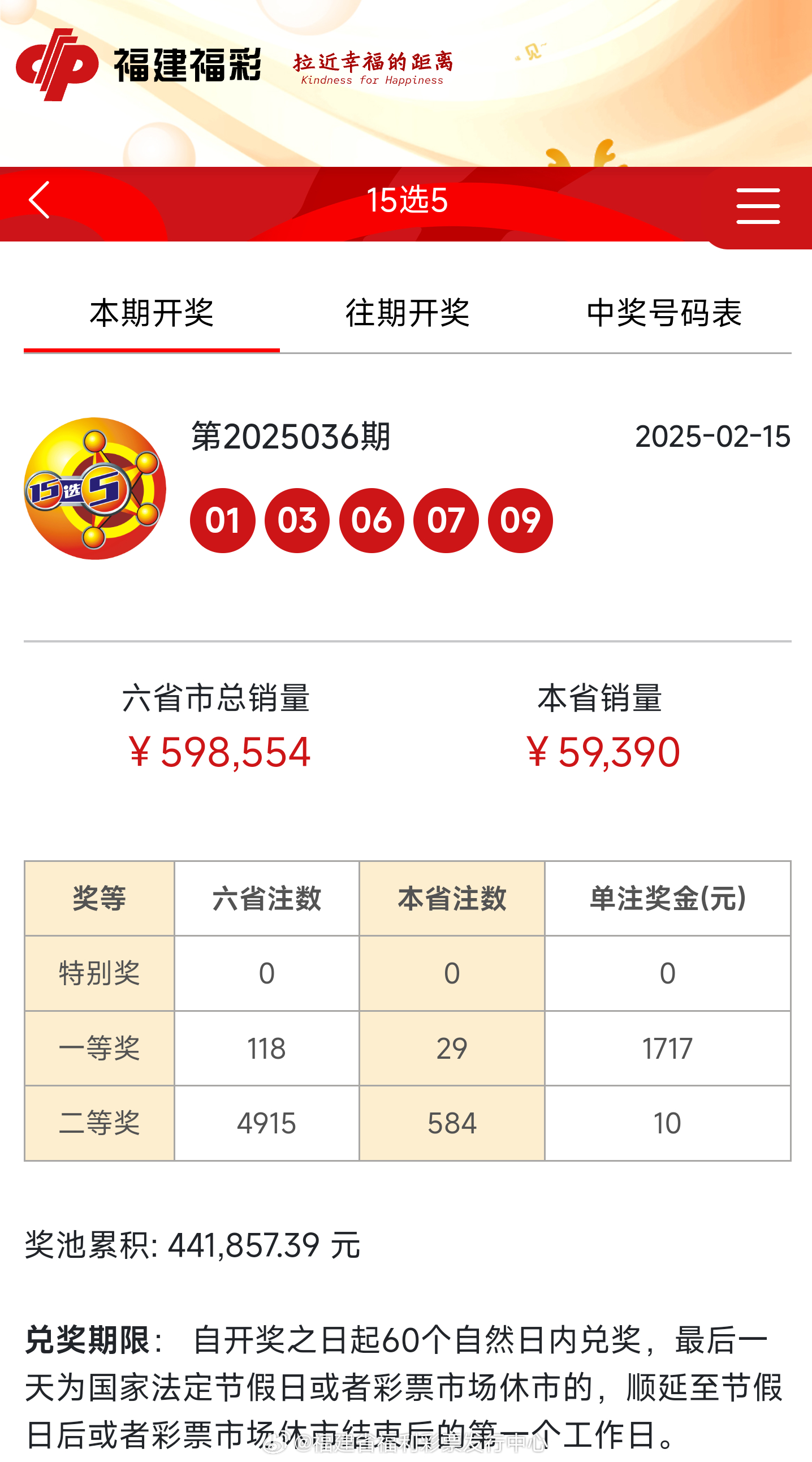 揭秘新奧歷史開獎(jiǎng)記錄，走向未來的探索之旅（至2025年），揭秘新奧歷史開獎(jiǎng)記錄，展望至2025年的未來探索之旅