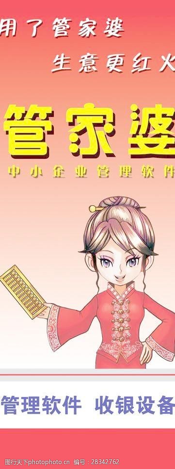 揭秘全新精準管家婆軟件，免費體驗7777888888管家服務，揭秘全新精準管家婆軟件，免費體驗高級管家服務