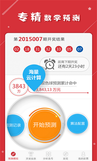 新澳天天開獎資料大全第262期，全面解析與預(yù)測，新澳天天開獎資料大全第262期，全面解析與預(yù)測揭秘大獎走向
