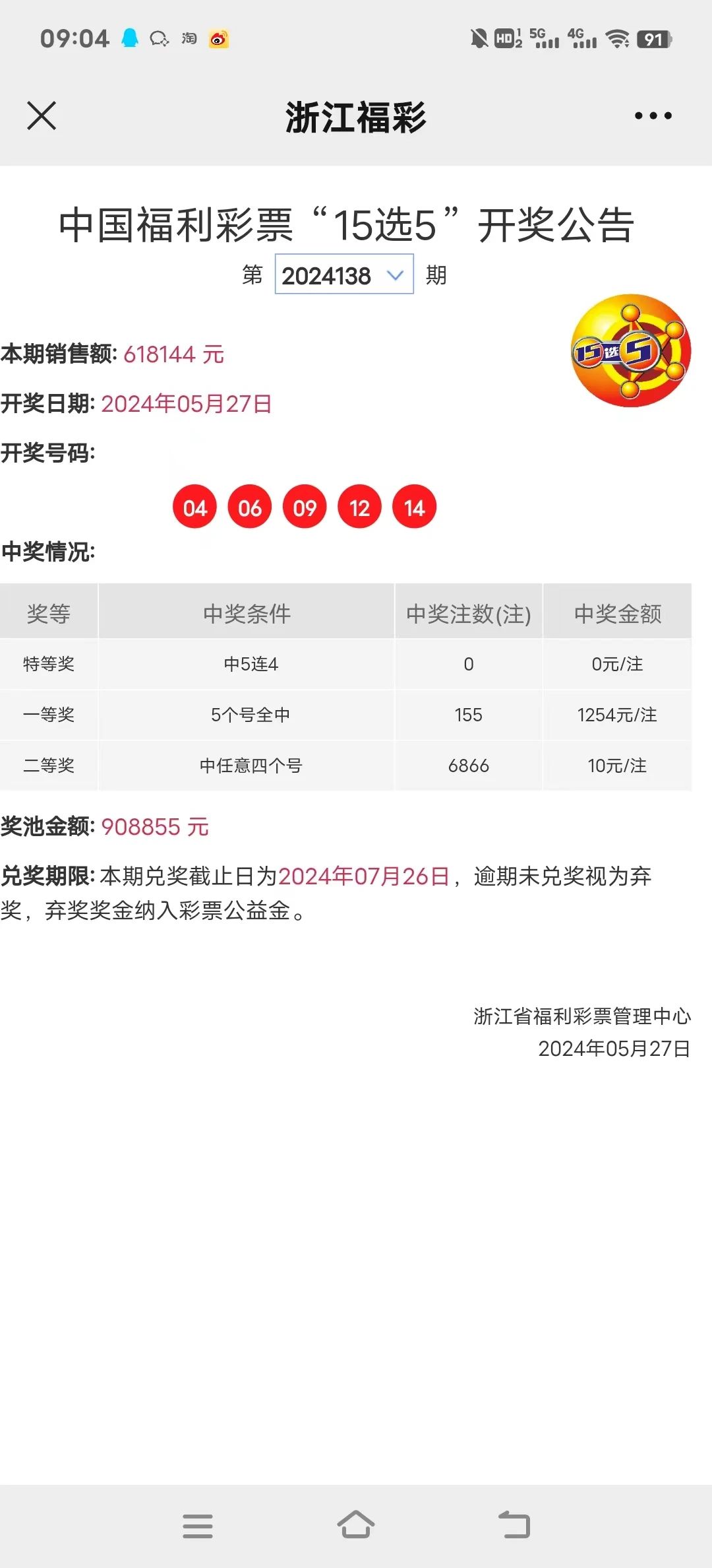 揭秘新奧歷史開(kāi)獎(jiǎng)記錄，探尋未來(lái)的趨勢(shì)與機(jī)遇（第52期回顧），揭秘新奧歷史開(kāi)獎(jiǎng)記錄，探尋未來(lái)趨勢(shì)與機(jī)遇的洞察（第52期深度回顧）