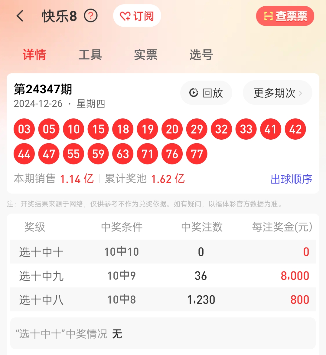 鐵算算盤4887開獎資料解析與SEO優(yōu)化策略探討，鐵算算盤4887開獎資料解析與SEO策略探討
