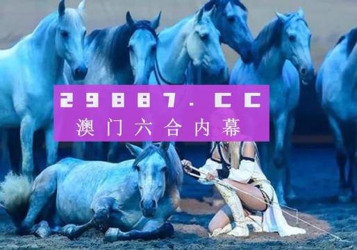 澳門彩圖庫(kù)大全資料，探索與解析，澳門彩圖庫(kù)大全資料，深度探索與解析