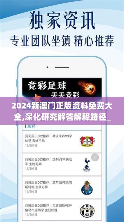 澳門正版資料免費(fèi)大全，探索未來(lái)的寶藏（2025版），澳門正版資料免費(fèi)大全，探索未來(lái)寶藏指南（2025版）