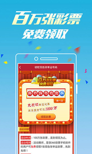 新澳門六開彩開獎網(wǎng)站，探索彩票開獎的奧秘與體驗，新澳門六開彩開獎網(wǎng)站，揭秘彩票奧秘與體驗之旅
