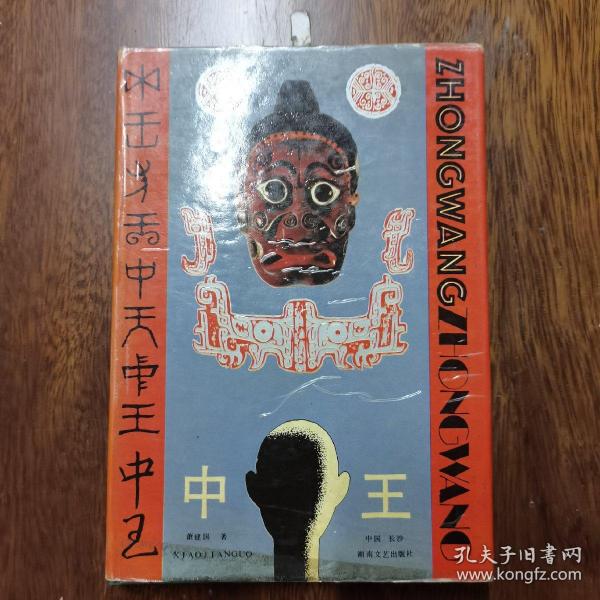 正版王中王平特一肖，深度解析與探索，正版王中王平特一肖深度解析與探索揭秘
