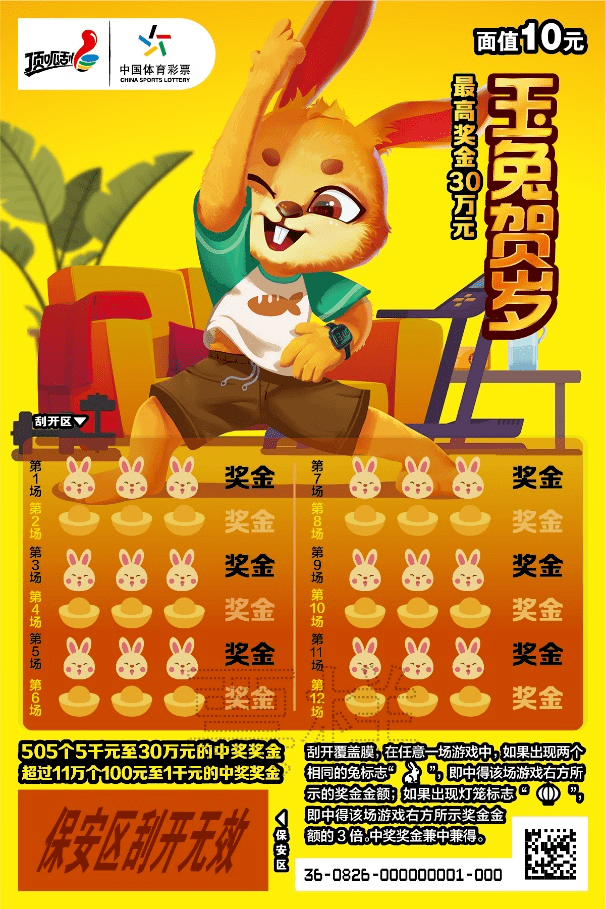 王中王兔費資料一肖中特，揭秘彩票背后的秘密與策略，揭秘彩票背后的秘密與策略，王中王兔費資料一肖中特解析