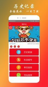 預測真相與策略