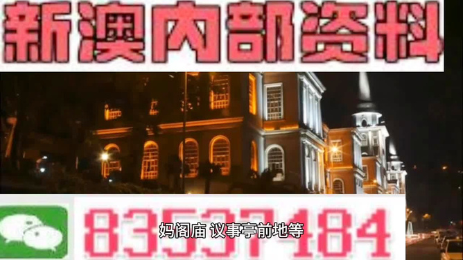 新澳今晚開獎結(jié)果預(yù)測與解析——探尋幸運(yùn)之門的關(guān)鍵，新澳今晚開獎結(jié)果預(yù)測解析——開啟幸運(yùn)之門密鑰揭曉