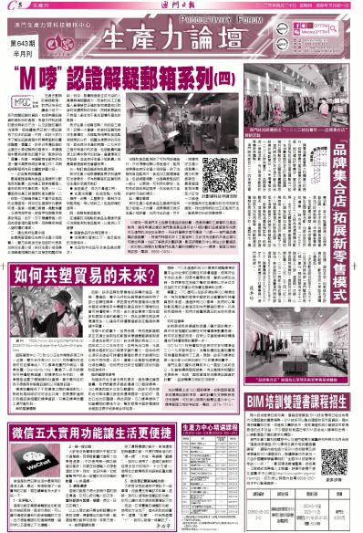 澳門(mén)全年免費(fèi)資料，探索與發(fā)現(xiàn)之旅（SEO優(yōu)化文章），澳門(mén)全年免費(fèi)資料探索與發(fā)現(xiàn)之旅，SEO優(yōu)化指南