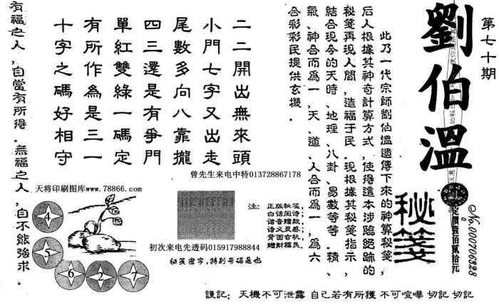 劉伯溫論壇猜一生肖，揭秘生肖奧秘與傳奇人物劉伯溫的關(guān)聯(lián)，揭秘劉伯溫與生肖奧秘，劉伯溫論壇猜一生肖傳奇