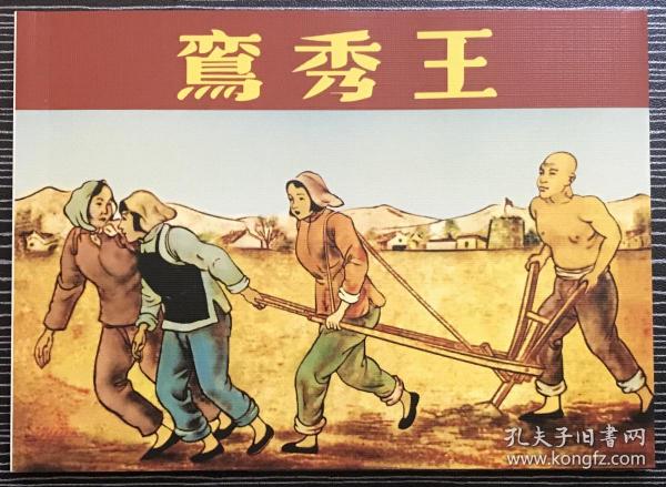 劉伯溫 第5頁