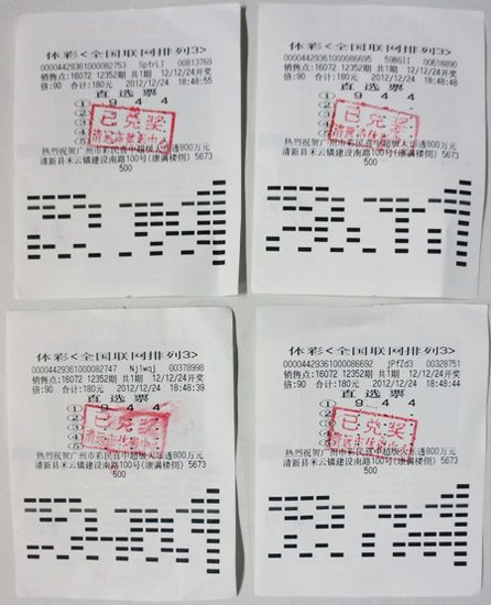 王中王穩(wěn)賺平特一肖，揭秘彩票背后的秘密策略與技巧，揭秘彩票贏獎秘訣，王中王穩(wěn)賺策略與平特一肖技巧探究