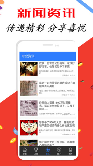 新澳天天彩開好彩大全——探索彩票世界的奧秘與魅力，新澳天天彩開好彩大全——揭秘彩票世界的魅力與奧秘