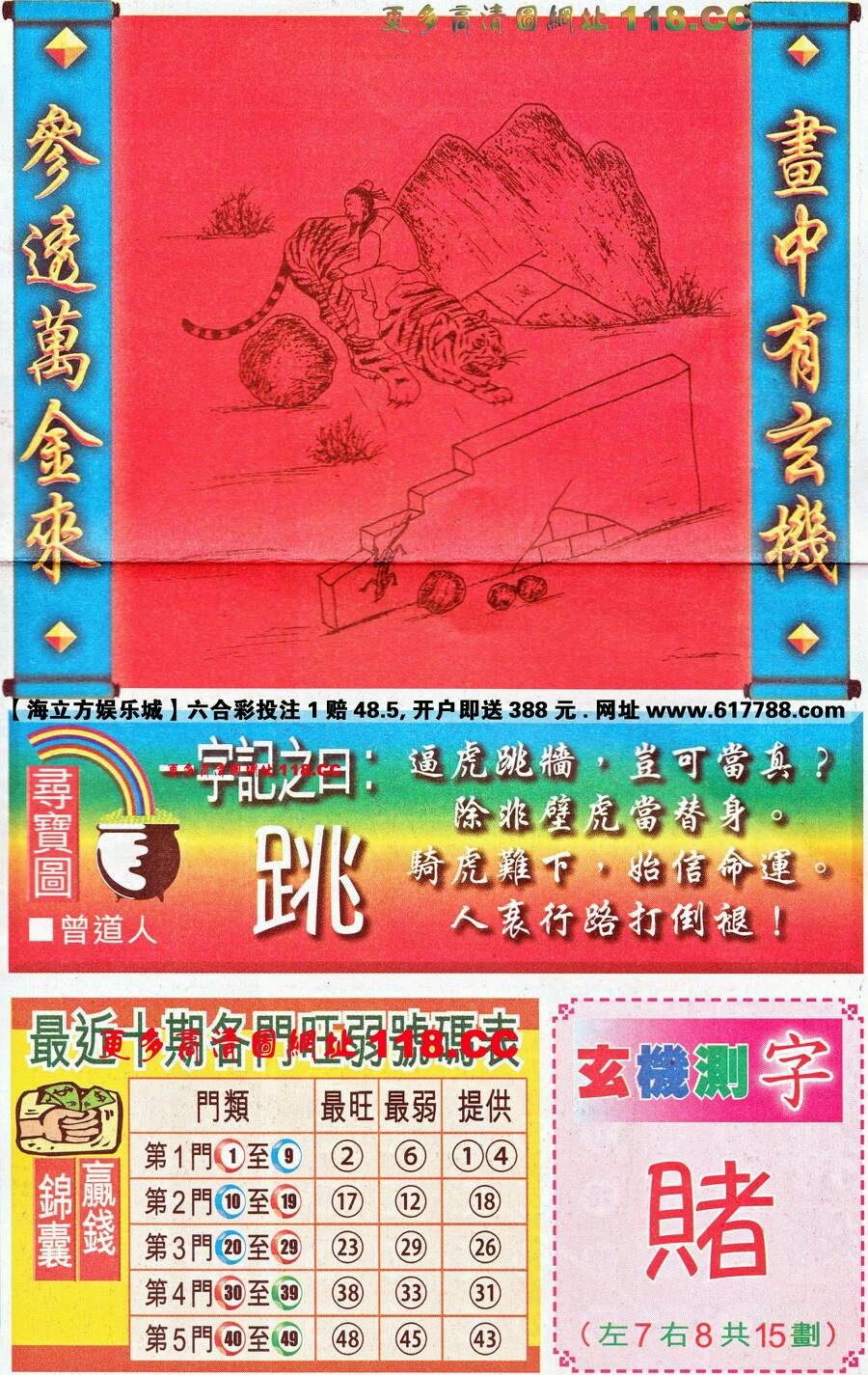 仍是王中王，猜一生肖——深度解讀生肖之王的獨特魅力，生肖之王——揭秘王中王獨特魅力的深度解讀
