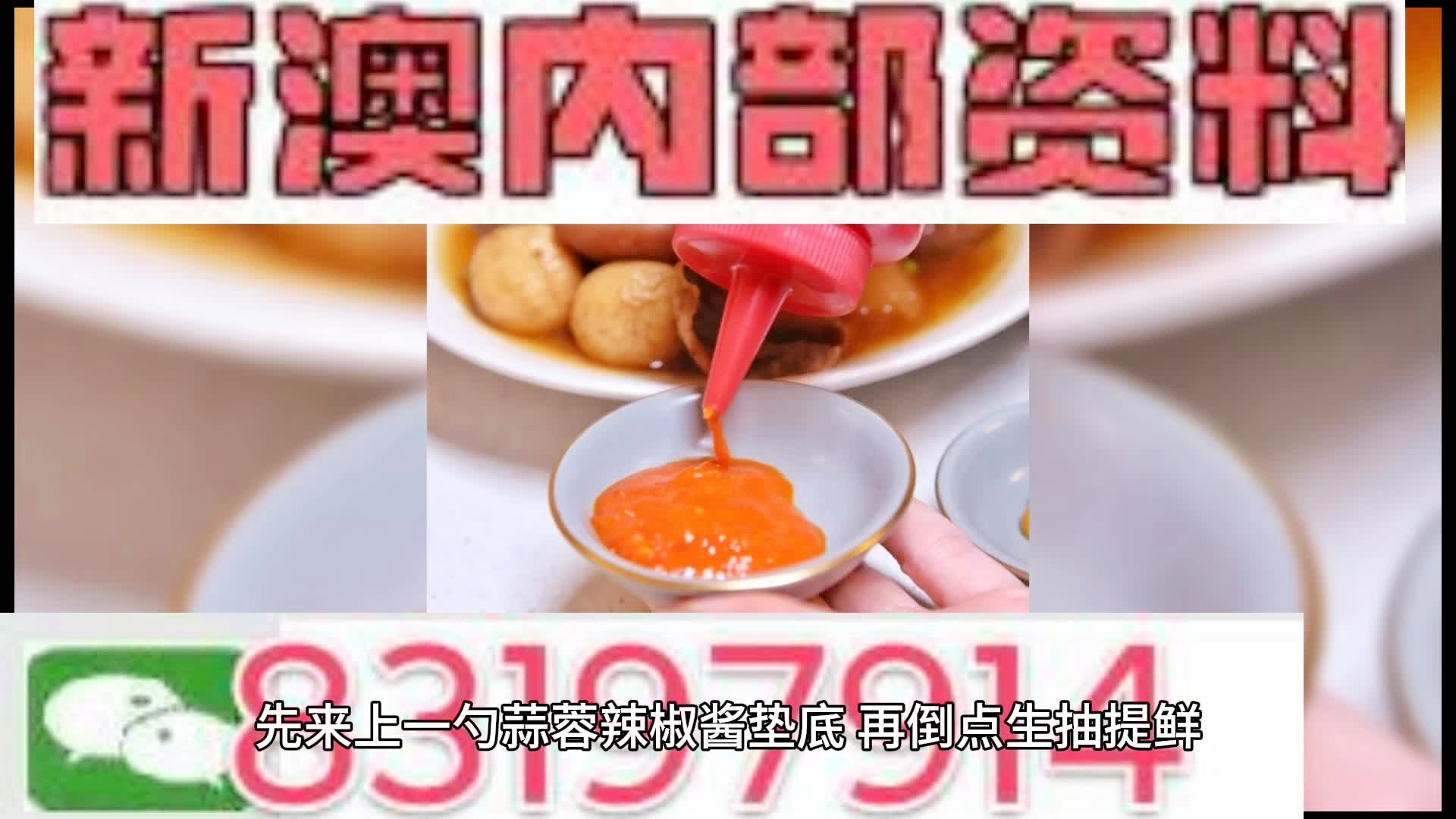 澳門四肖四碼期期準精選
