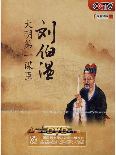 劉伯溫傳奇，一肖大中特的奧秘，劉伯溫傳奇，揭秘一肖大中特的奧秘