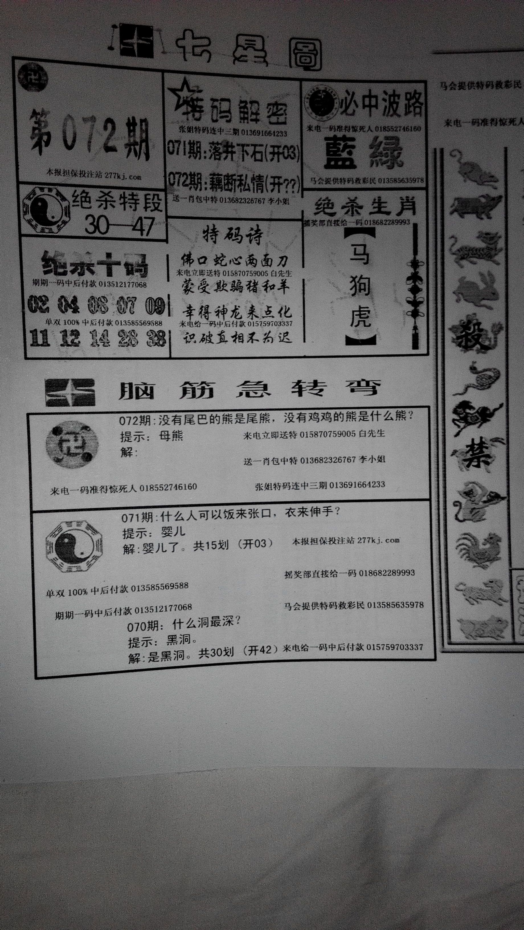 王中王144期指一生肖，深度解析與預(yù)測，王中王144期生肖深度解析與預(yù)測，揭秘未來走向
