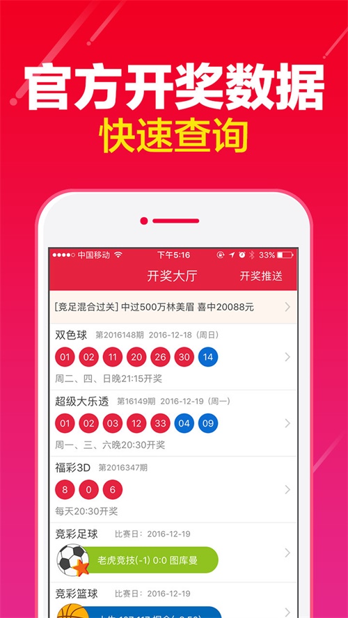 澳門(mén)最準(zhǔn)資料與最快開(kāi)獎(jiǎng)，揭開(kāi)彩票背后的秘密，澳門(mén)彩票揭秘，最準(zhǔn)資料與最快開(kāi)獎(jiǎng)的背后真相