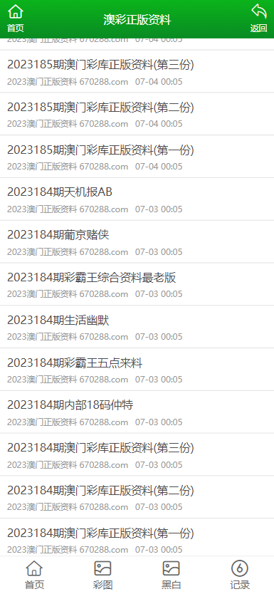澳門正版資料大全免費(fèi)，探索未來(lái)的寶藏（2025年展望），澳門正版資料大全免費(fèi)，探索未來(lái)寶藏的藍(lán)圖（展望2025年）