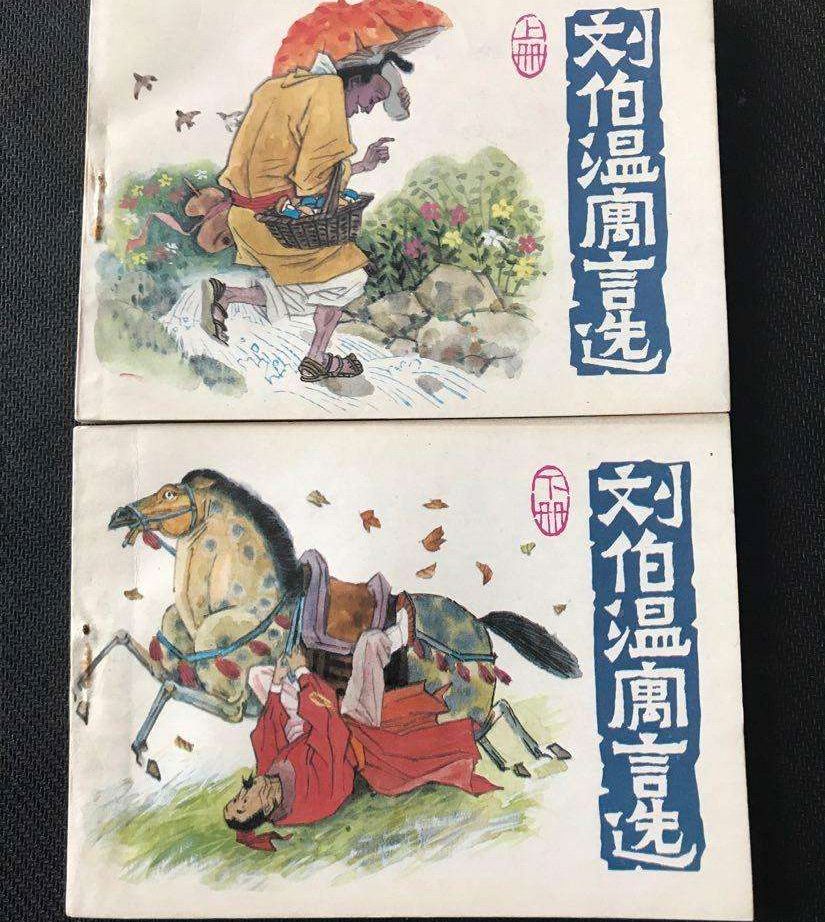 劉伯溫火爆平特一肖，揭秘傳奇人物與神秘預(yù)測的背后故事，揭秘劉伯溫傳奇人物與神秘預(yù)測背后的故事，火爆平特一肖探秘之旅