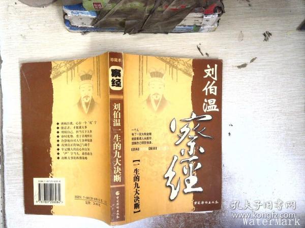 揭秘劉伯溫精準(zhǔn)預(yù)測(cè)一肖之謎——探尋神秘預(yù)測(cè)力量，劉伯溫精準(zhǔn)預(yù)測(cè)一肖之謎，探尋神秘預(yù)測(cè)力量的奧秘