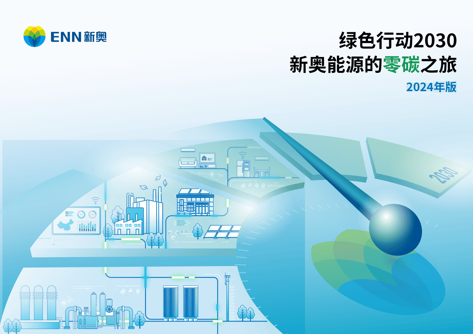 新奧歷史開槳紀錄，邁向2025的輝煌篇章，新奧邁向輝煌篇章，歷史開槳紀錄，開啟2025新紀元之旅