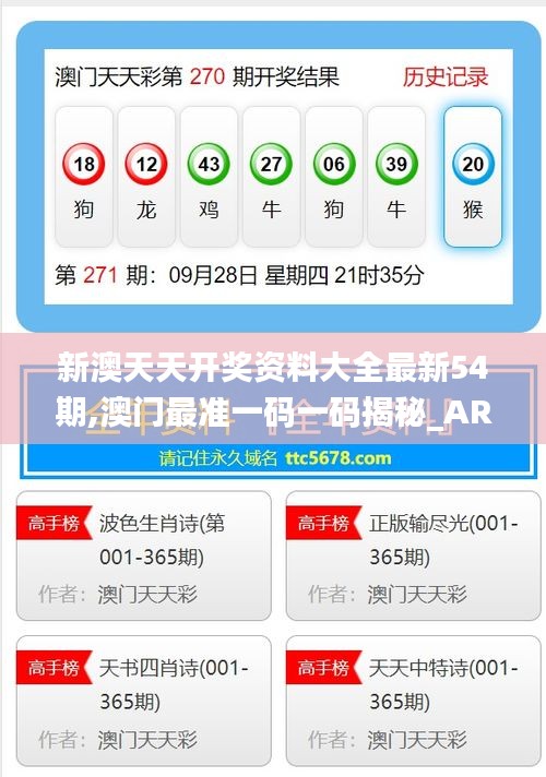 新澳今年晚上9:30開獎結果揭曉，精彩瞬間不容錯過！，新澳今晚9:30開獎結果揭曉，精彩瞬間敬請期待！