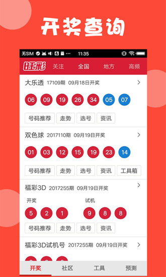 新澳門天天開獎結(jié)果888，探索彩票背后的秘密與策略，澳門彩票背后的秘密與策略揭秘，天天開獎結(jié)果888探索