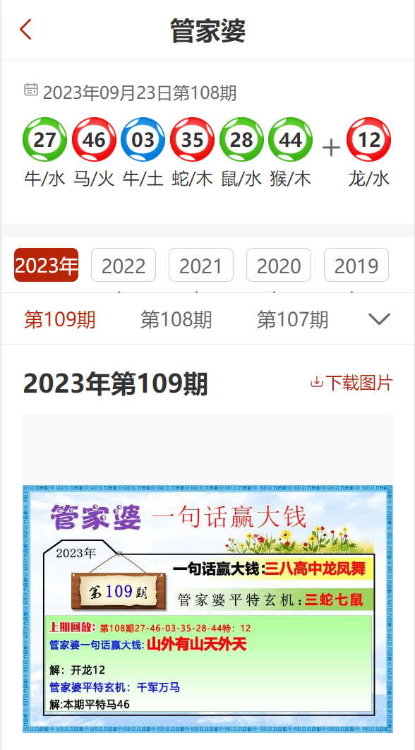 澳門管家婆，揭秘精準天天預(yù)測的秘密，澳門管家婆揭秘精準預(yù)測的秘密
