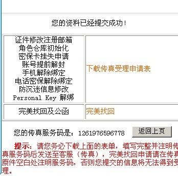 快速查詢(xún)7777788888傳真號(hào)碼，一站式解決方案，一站式解決方案，快速查詢(xún)7777788888傳真號(hào)碼