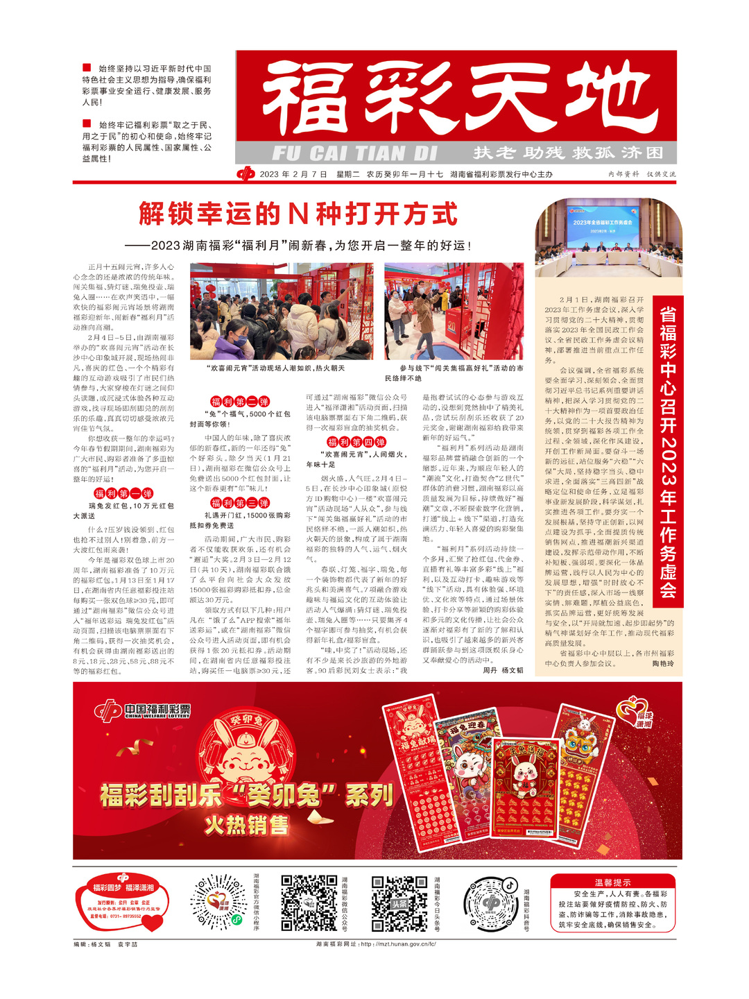 新澳天天彩2025芳草地，探索未來(lái)彩票的新領(lǐng)域，新澳天天彩2025芳草地，未來(lái)彩票領(lǐng)域的新探索