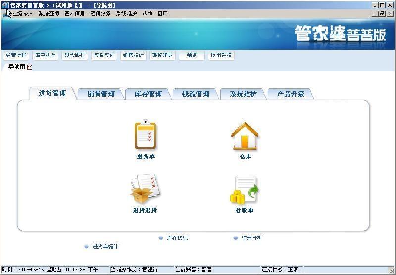 精準(zhǔn)管家婆，掌握數(shù)字時(shí)代的財(cái)務(wù)管理秘籍——關(guān)于7777888888精準(zhǔn)管家婆詳解，精準(zhǔn)管家婆詳解，掌握數(shù)字時(shí)代的財(cái)務(wù)管理秘籍