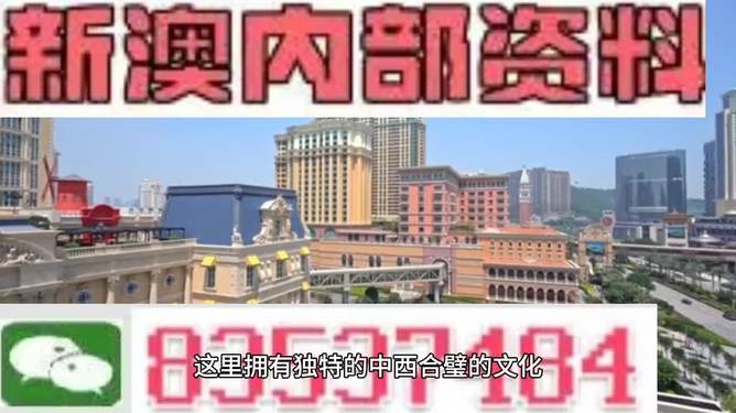 探索澳門未來(lái)，2025年新澳門攪珠歷史展望，澳門未來(lái)展望，探索新澳門攪珠歷史，2025年展望新篇章