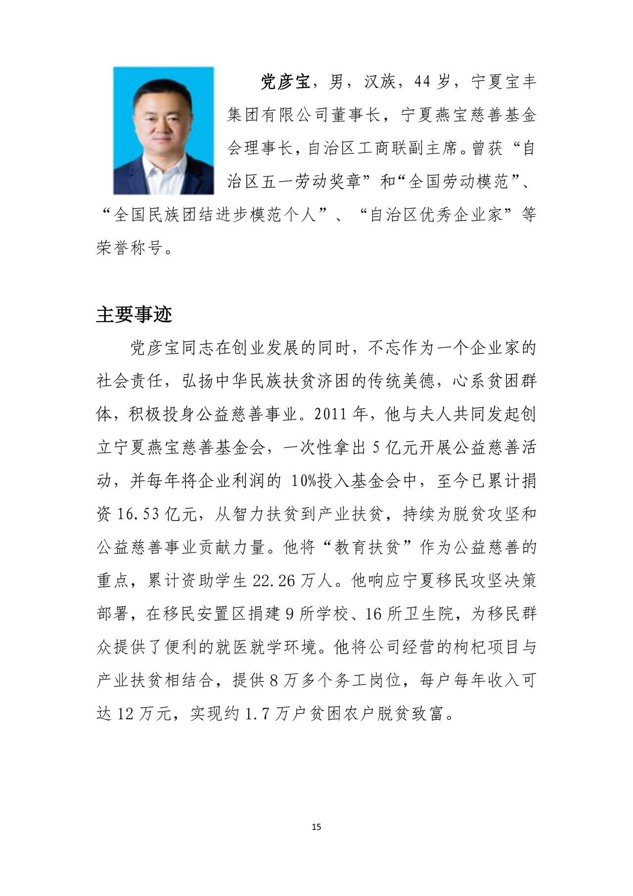 齊同生與黨彥寶關(guān)系深度解析，齊同生與黨彥寶關(guān)系深度探究