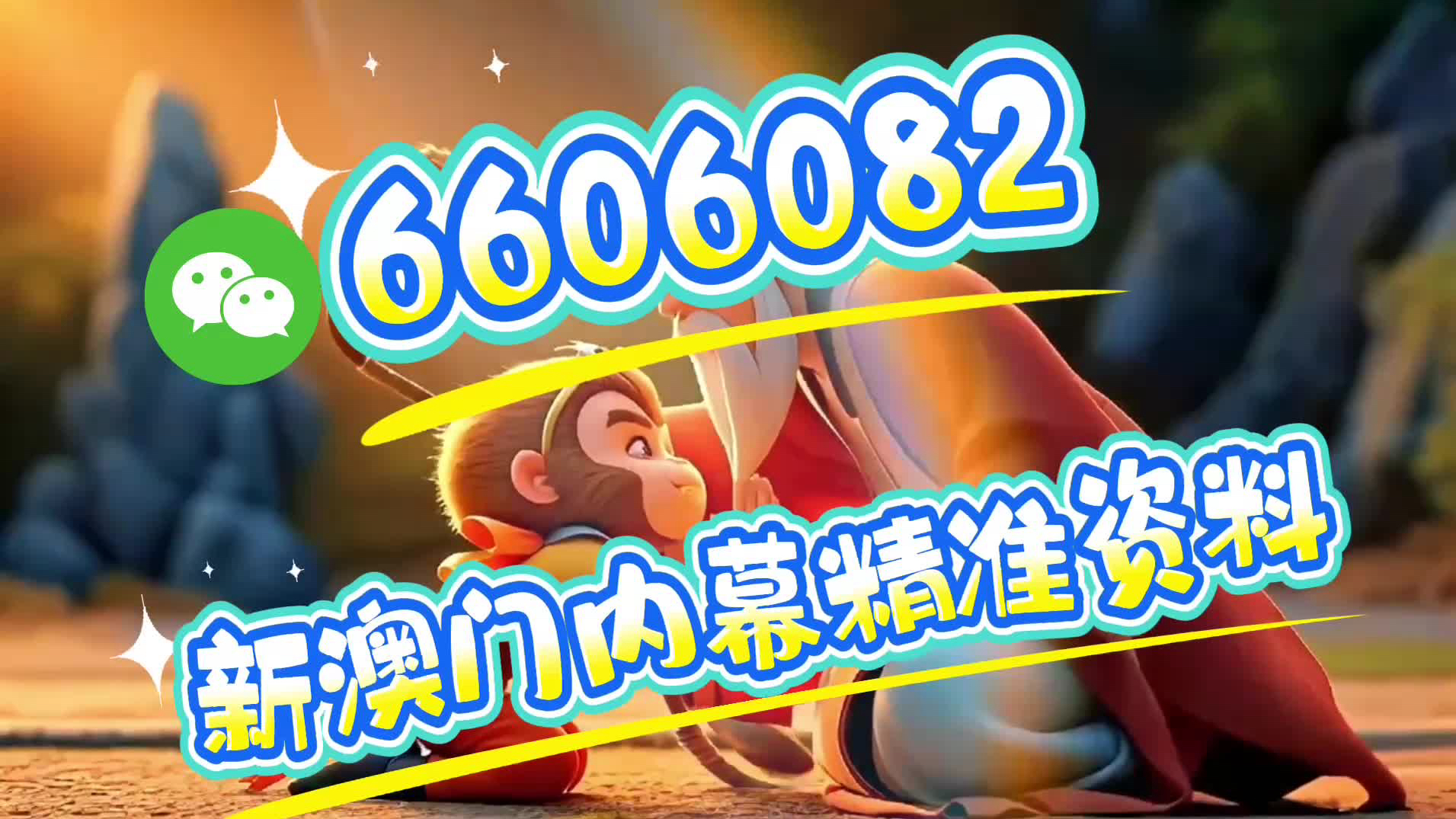 一碼出特，揭秘背后的秘密與策略，揭秘一碼出特，背后的秘密策略與操作手法