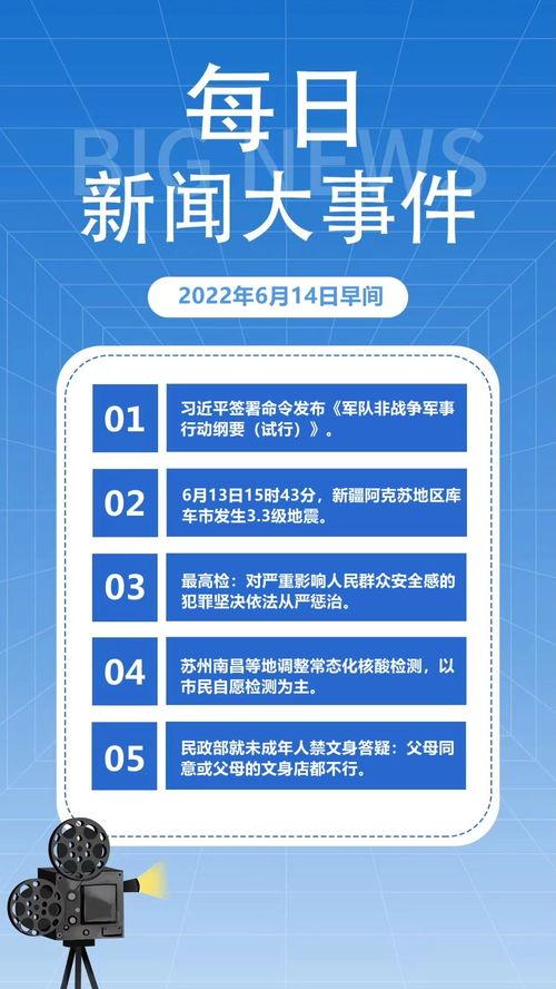 熱點(diǎn)新聞事件今日最新報(bào)道與SEO洞察，今日熱點(diǎn)新聞事件及SEO洞察分析