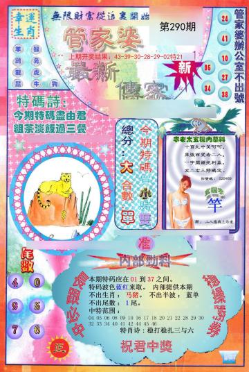 澳門管家婆，揭秘一種獨(dú)特的文化現(xiàn)象與娛樂體驗(yàn)，澳門管家婆，文化現(xiàn)象與娛樂體驗(yàn)的揭秘