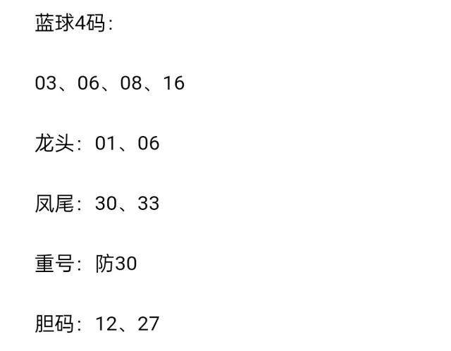 白小姐四肖期期準(zhǔn)免費(fèi)下載——揭秘彩票預(yù)測的真相，揭秘彩票預(yù)測真相，白小姐四肖期期準(zhǔn)免費(fèi)下載探秘
