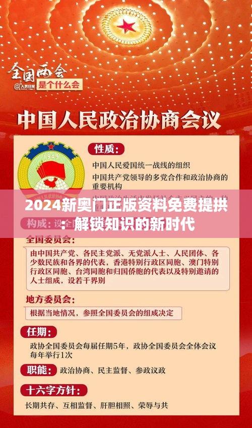 2025正版資料免費(fèi)提拱，一站式獲取優(yōu)質(zhì)資源的福音，優(yōu)質(zhì)資源福音，一站式獲取正版資料，免費(fèi)共享未來(lái)機(jī)遇
