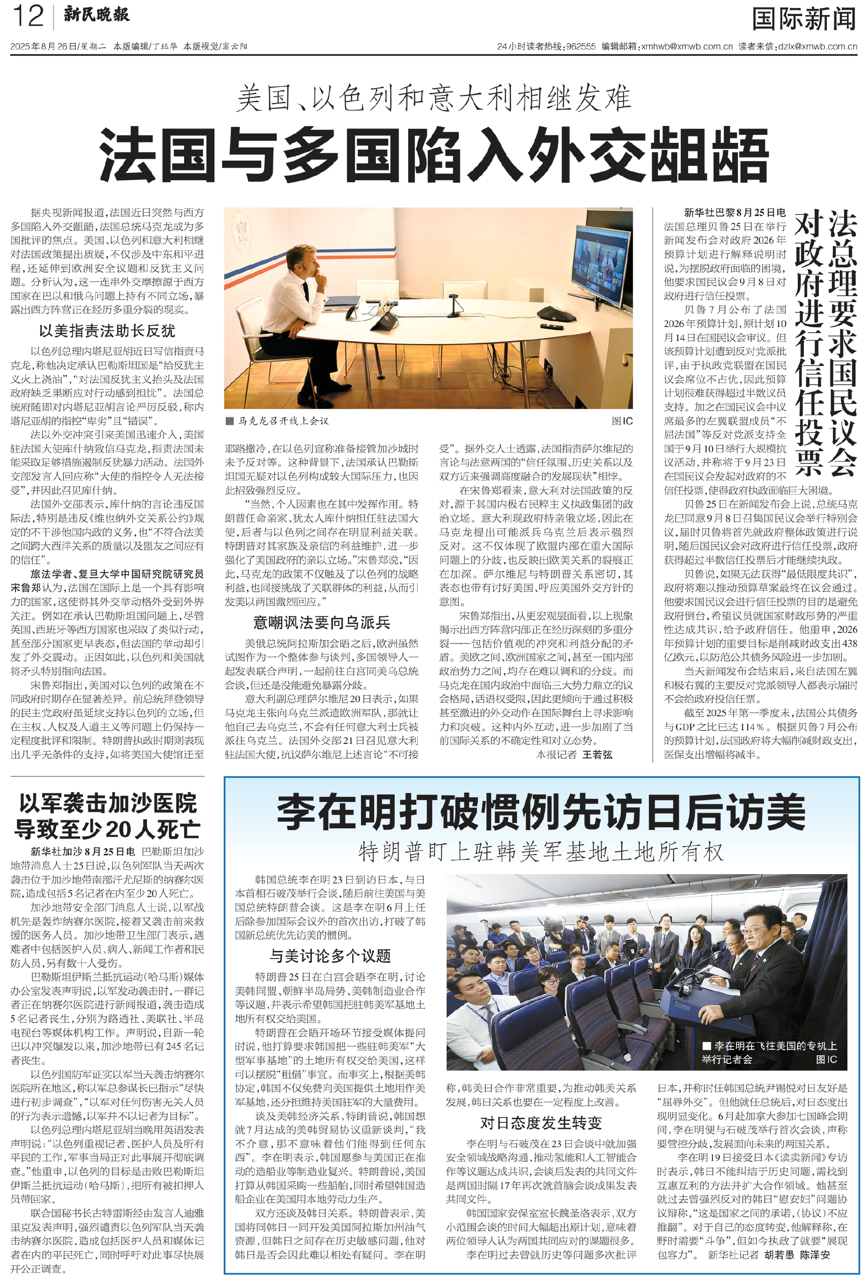 今日國(guó)際新聞大事件概覽，今日國(guó)際新聞概覽，全球大事件速覽
