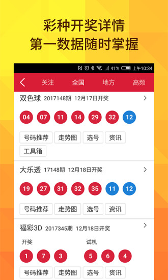 新澳2025今晚開獎結(jié)果，期待與驚喜的交匯，新澳2025今晚開獎結(jié)果，期待與驚喜的碰撞