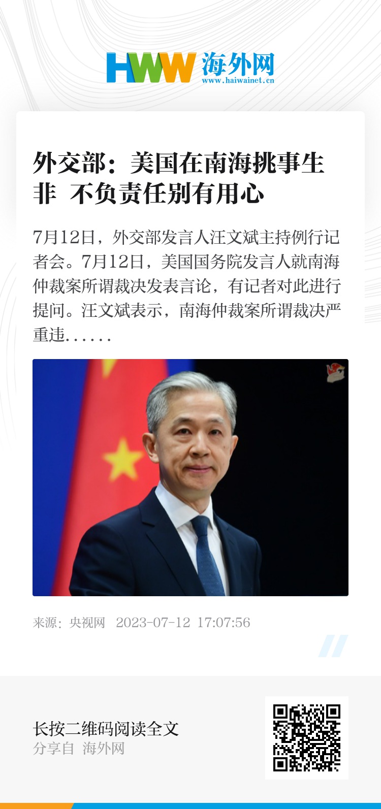 美國(guó)在南海的最新動(dòng)態(tài)及其影響分析，美國(guó)南海新動(dòng)態(tài)及其影響深度解析