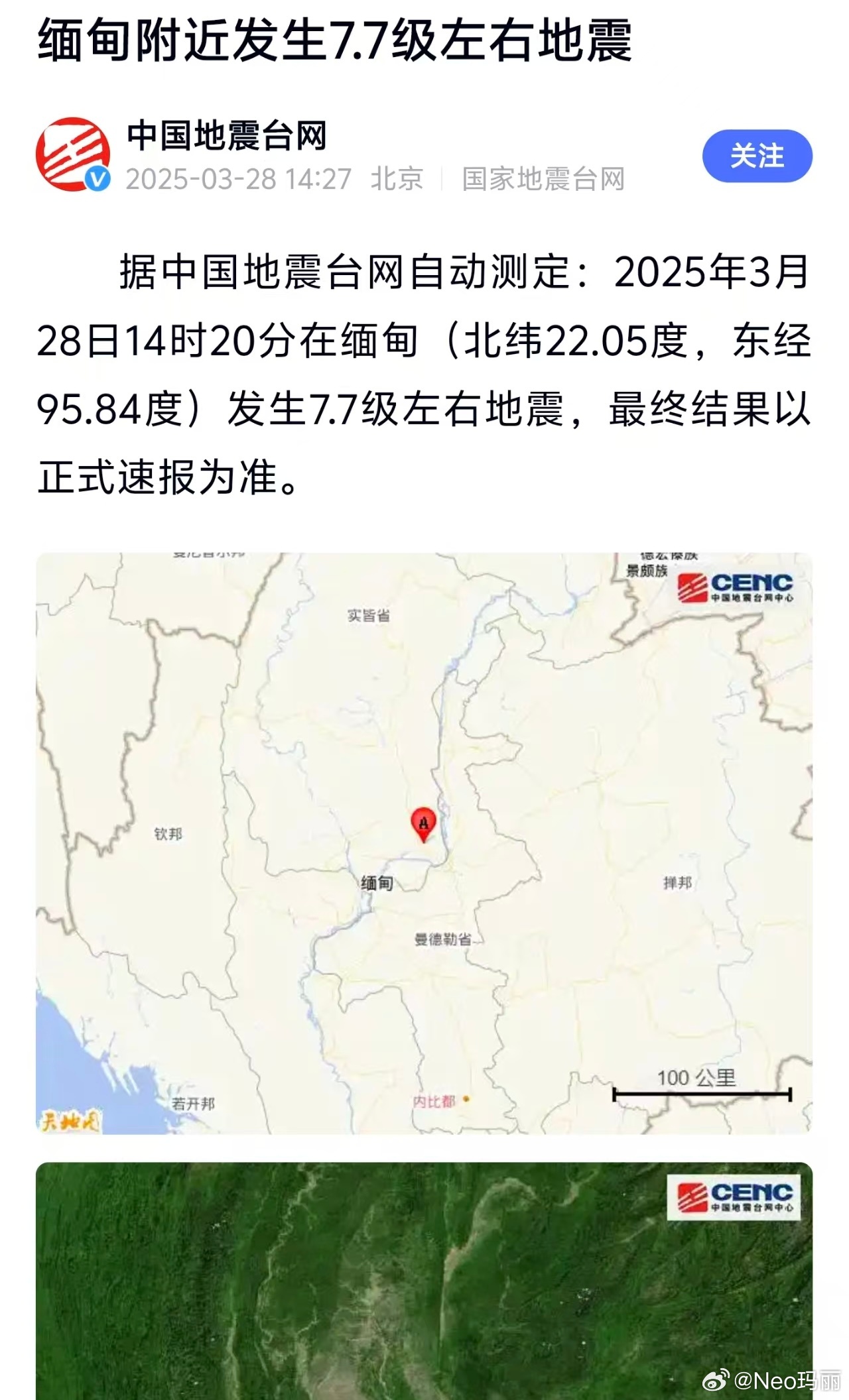 剛剛地震最新消息今天，全面解讀地震動(dòng)態(tài)與應(yīng)對(duì)措施，今日地震最新消息解讀，全面剖析地震動(dòng)態(tài)與應(yīng)對(duì)策略