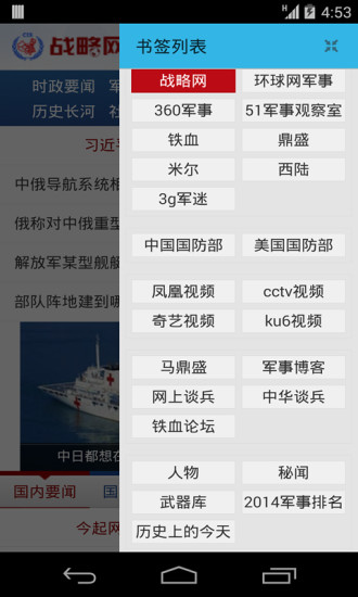 環(huán)球軍事網站SEO優(yōu)化文章，環(huán)球軍事網站SEO策略優(yōu)化解析
