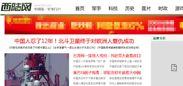 西陸軍事網(wǎng)址大全，一站式軍事資訊獲取平臺(tái)，西陸軍事網(wǎng)址大全，軍事資訊一站式獲取平臺(tái)