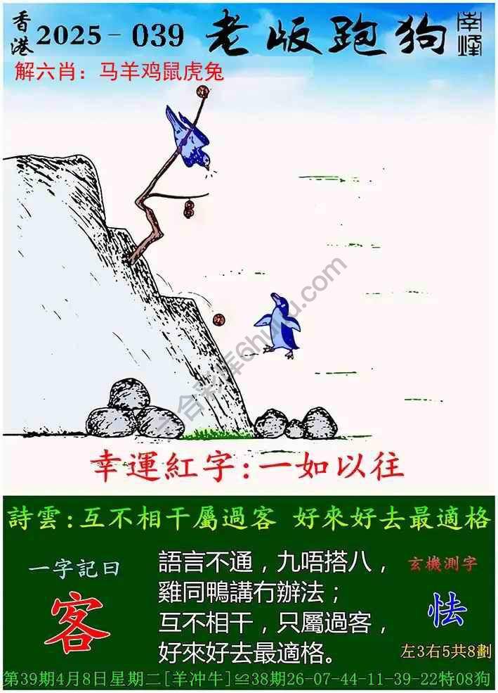 全新上線！探索7777788888新版跑狗圖，體驗(yàn)速度與激情的完美結(jié)合，全新上線！探索跑狗圖新版77777與88888的速度與激情體驗(yàn)