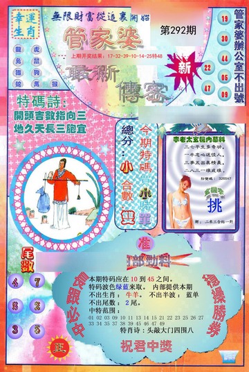 管家婆一碼一肖資料詳解，管家婆一碼一肖資料解析