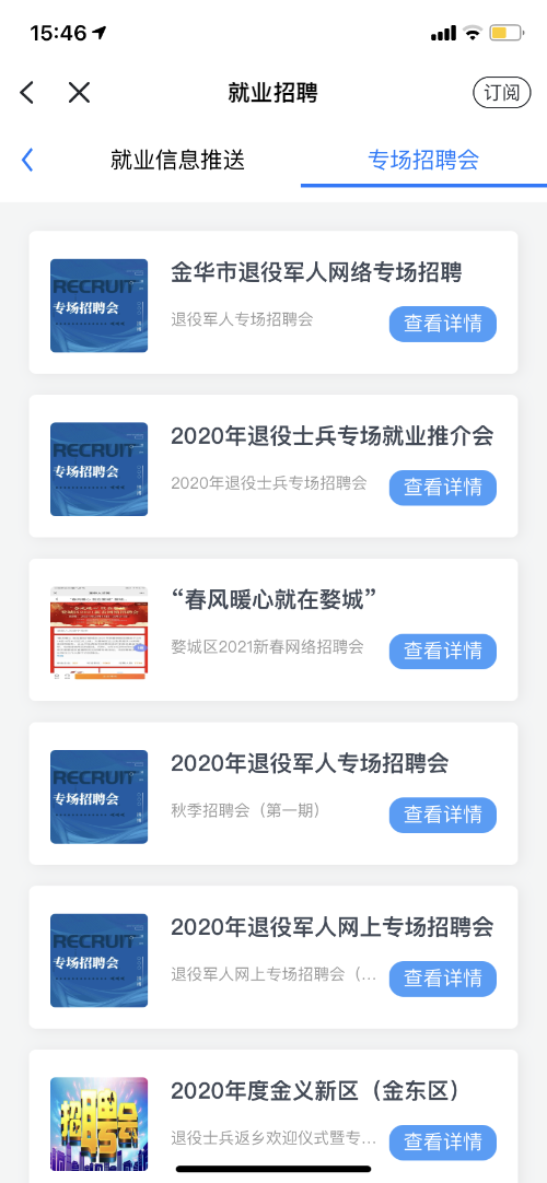 退役軍人招聘網(wǎng)，助力英雄找到職業(yè)歸宿的舞臺，退役軍人招聘網(wǎng)，英雄職業(yè)歸宿的舞臺