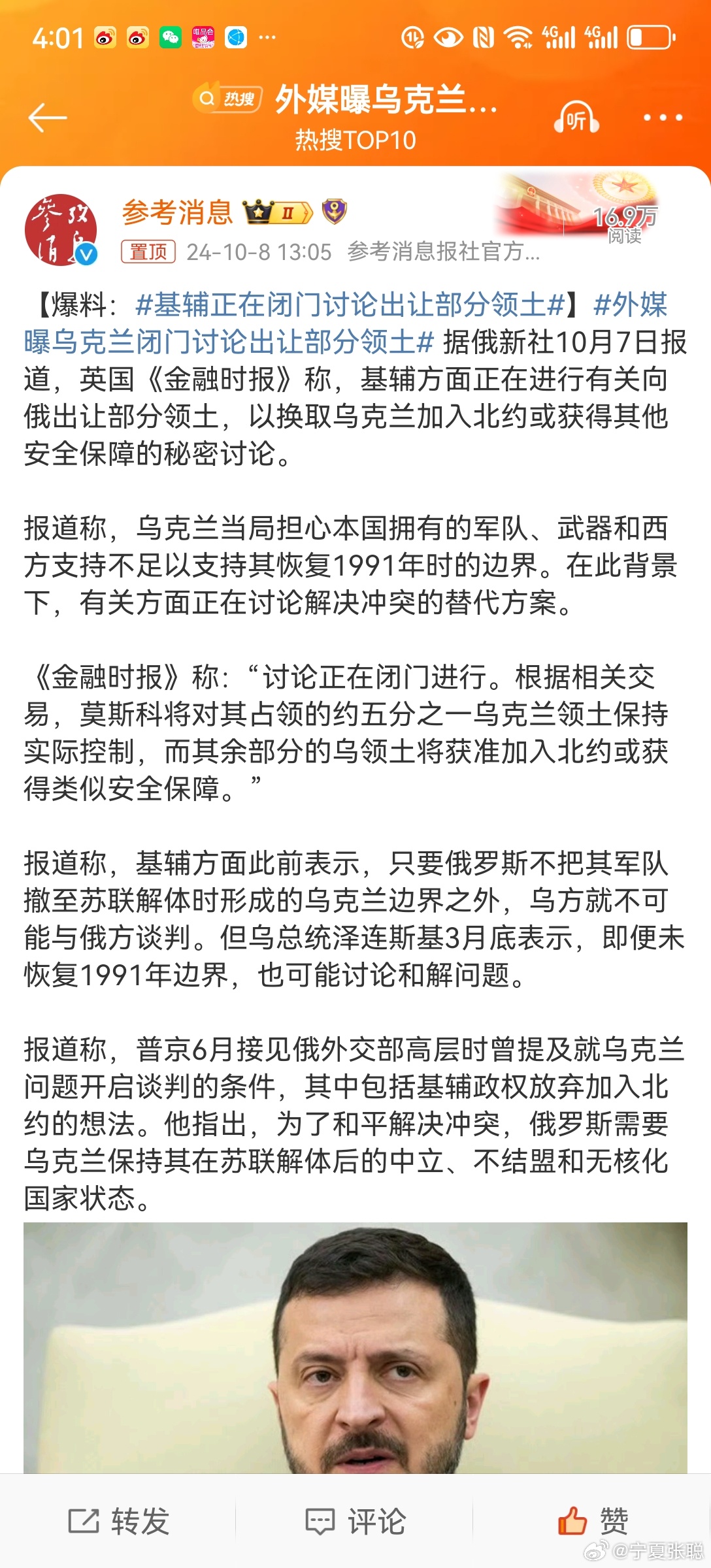 烏克蘭最新局勢深度解析，烏克蘭局勢最新深度解析